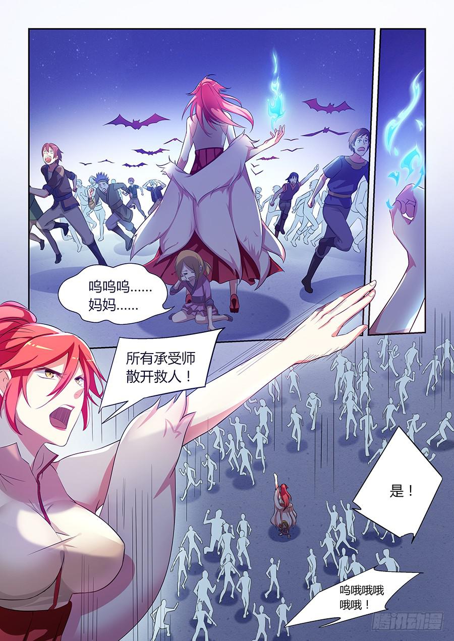 承受师韩漫全集-第八十一话·死亡之树无删减无遮挡章节图片 