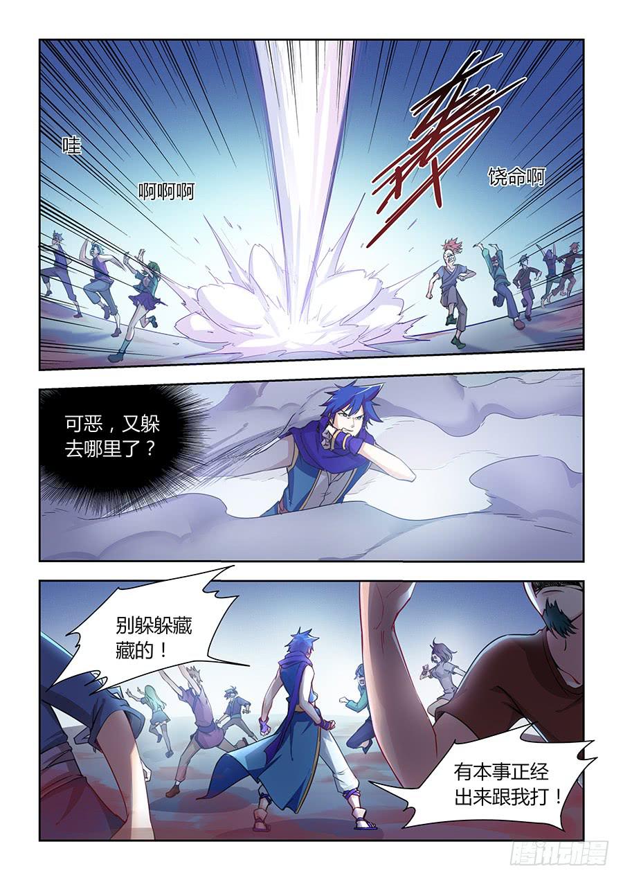 承受师韩漫全集-第八十一话·死亡之树无删减无遮挡章节图片 