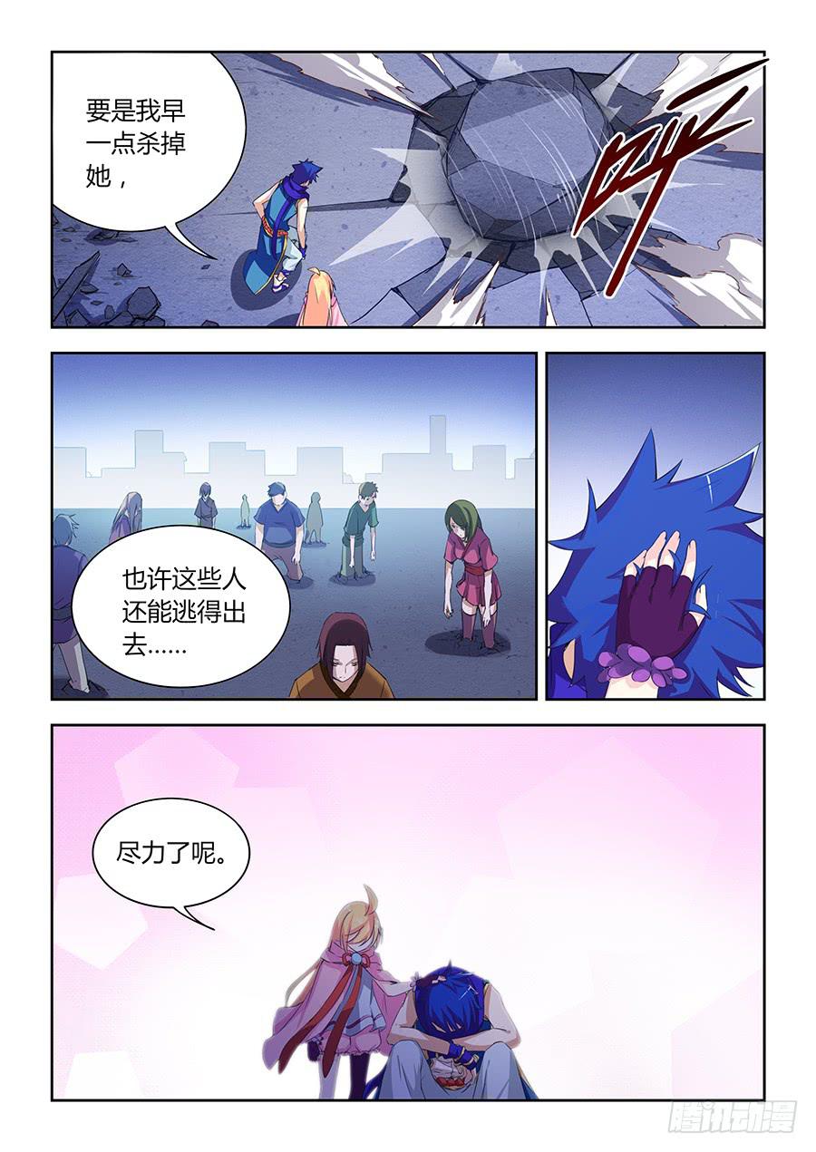 承受师韩漫全集-第八十二话·玦的目的无删减无遮挡章节图片 
