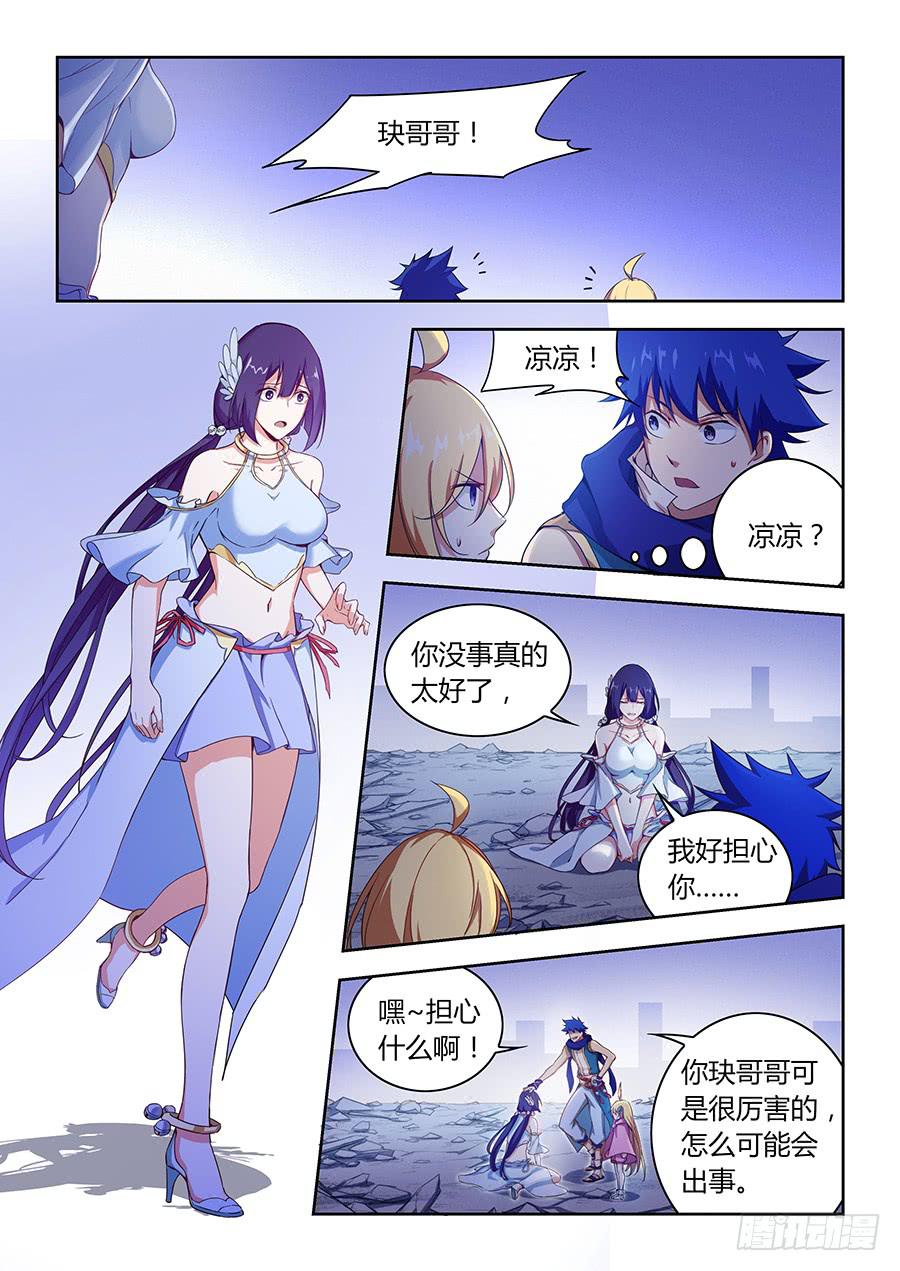 承受师韩漫全集-第八十二话·玦的目的无删减无遮挡章节图片 