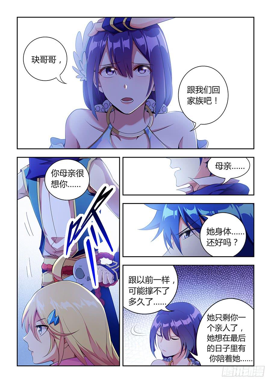 承受师韩漫全集-第八十二话·玦的目的无删减无遮挡章节图片 