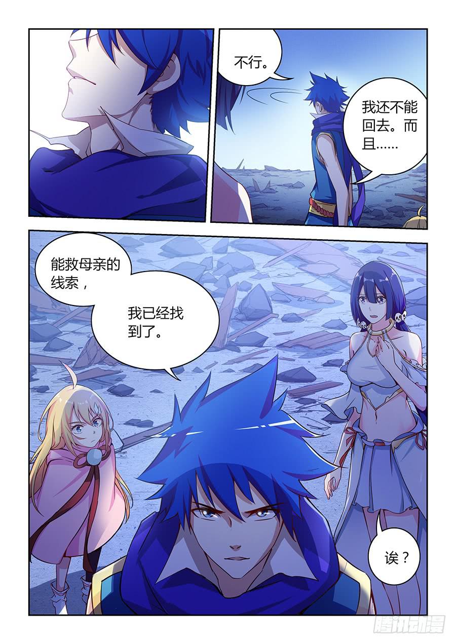 承受师韩漫全集-第八十二话·玦的目的无删减无遮挡章节图片 
