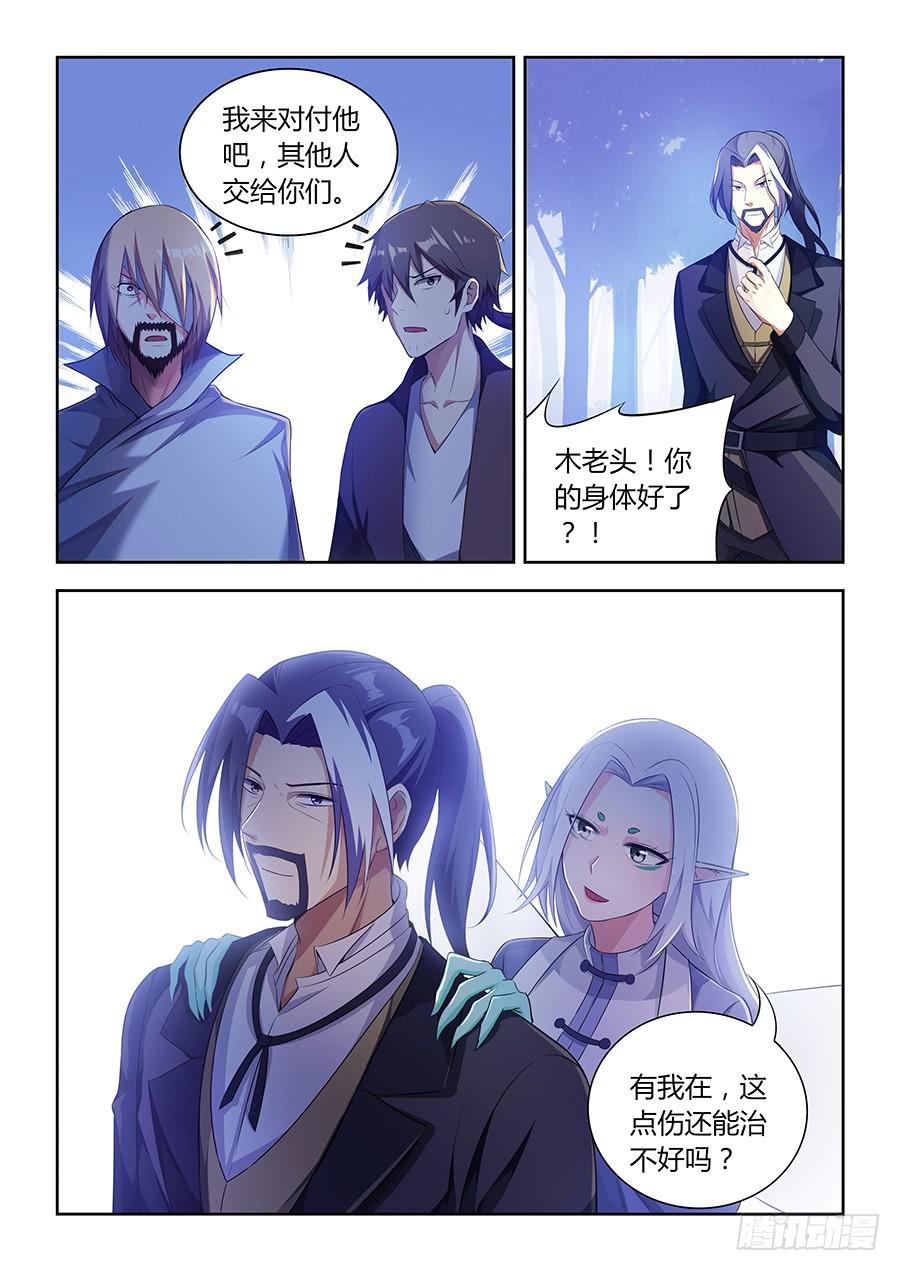 承受师韩漫全集-第八十二话·玦的目的无删减无遮挡章节图片 