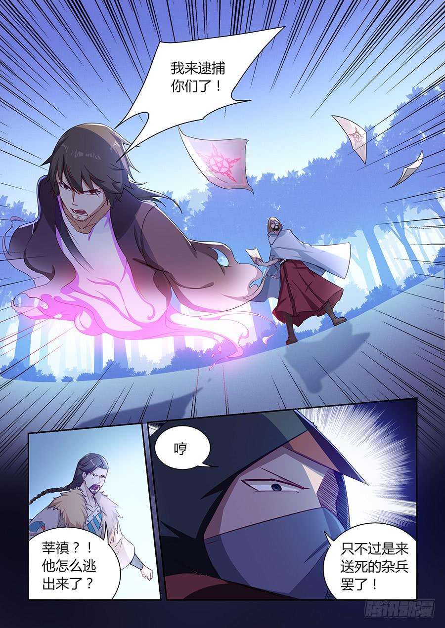 承受师韩漫全集-第八十二话·玦的目的无删减无遮挡章节图片 