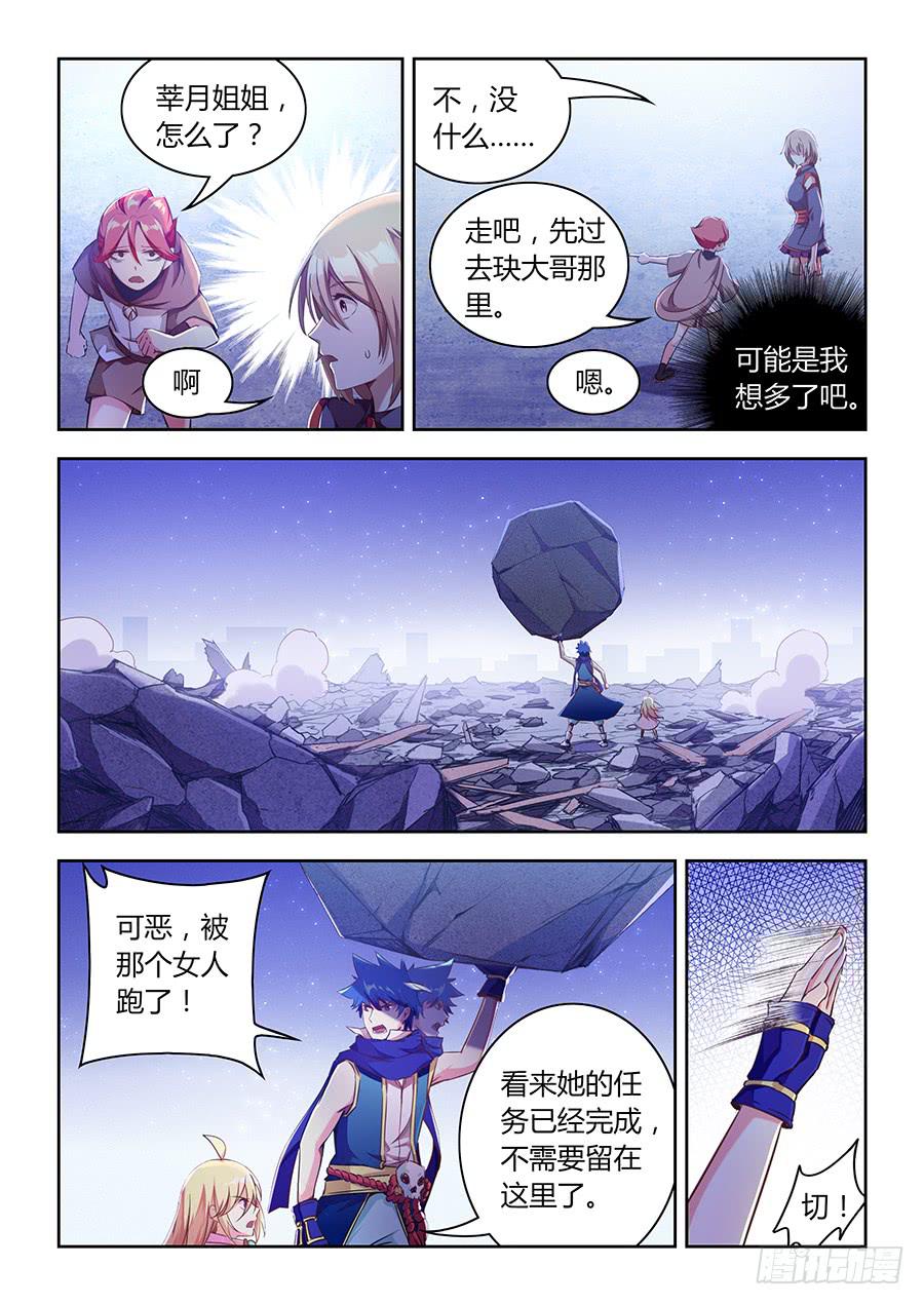 承受师韩漫全集-第八十二话·玦的目的无删减无遮挡章节图片 