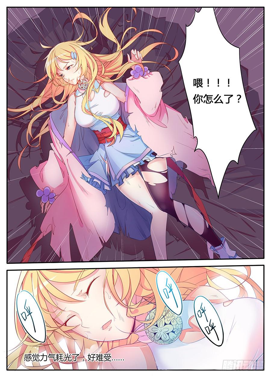 承受师韩漫全集-第九话·钥匙无删减无遮挡章节图片 