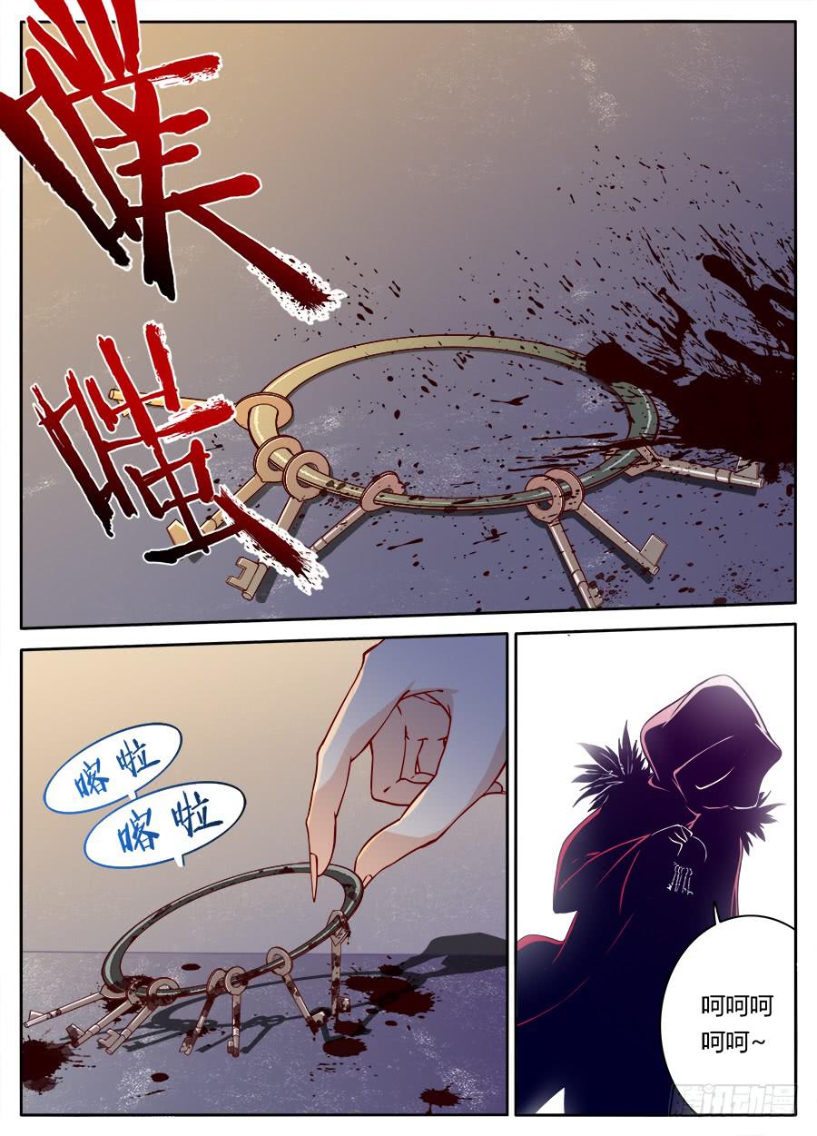 承受师韩漫全集-第九话·钥匙无删减无遮挡章节图片 