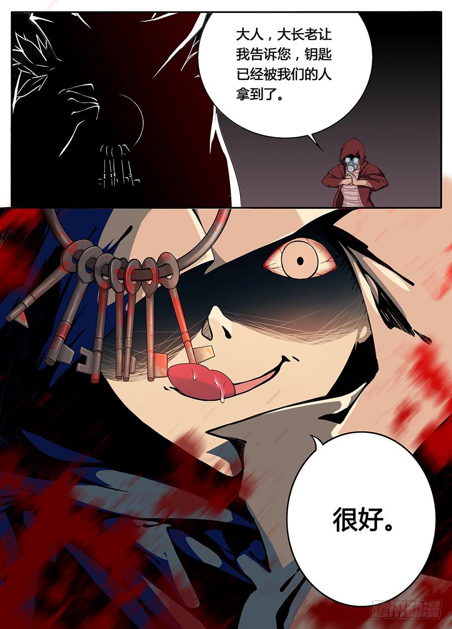 承受师韩漫全集-第九话·钥匙无删减无遮挡章节图片 