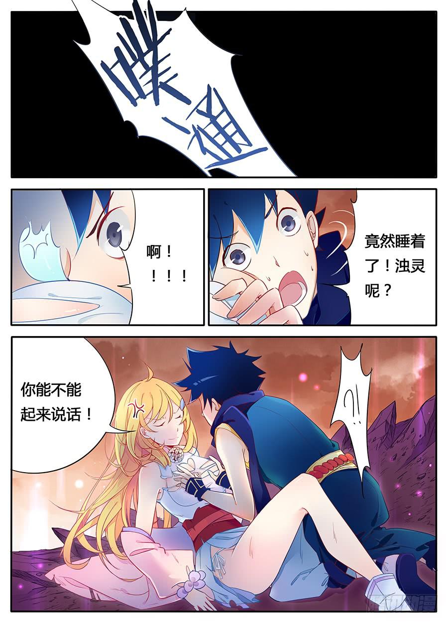 承受师韩漫全集-第九话·钥匙无删减无遮挡章节图片 