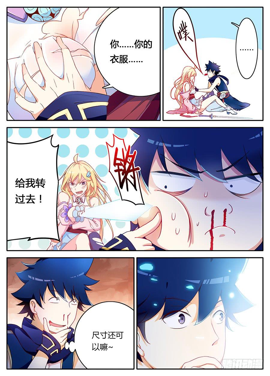 承受师韩漫全集-第九话·钥匙无删减无遮挡章节图片 