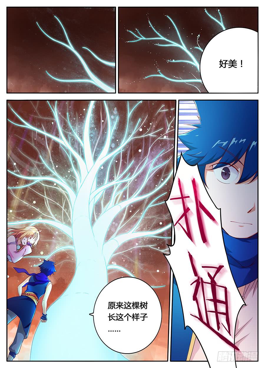 承受师韩漫全集-第九话·钥匙无删减无遮挡章节图片 