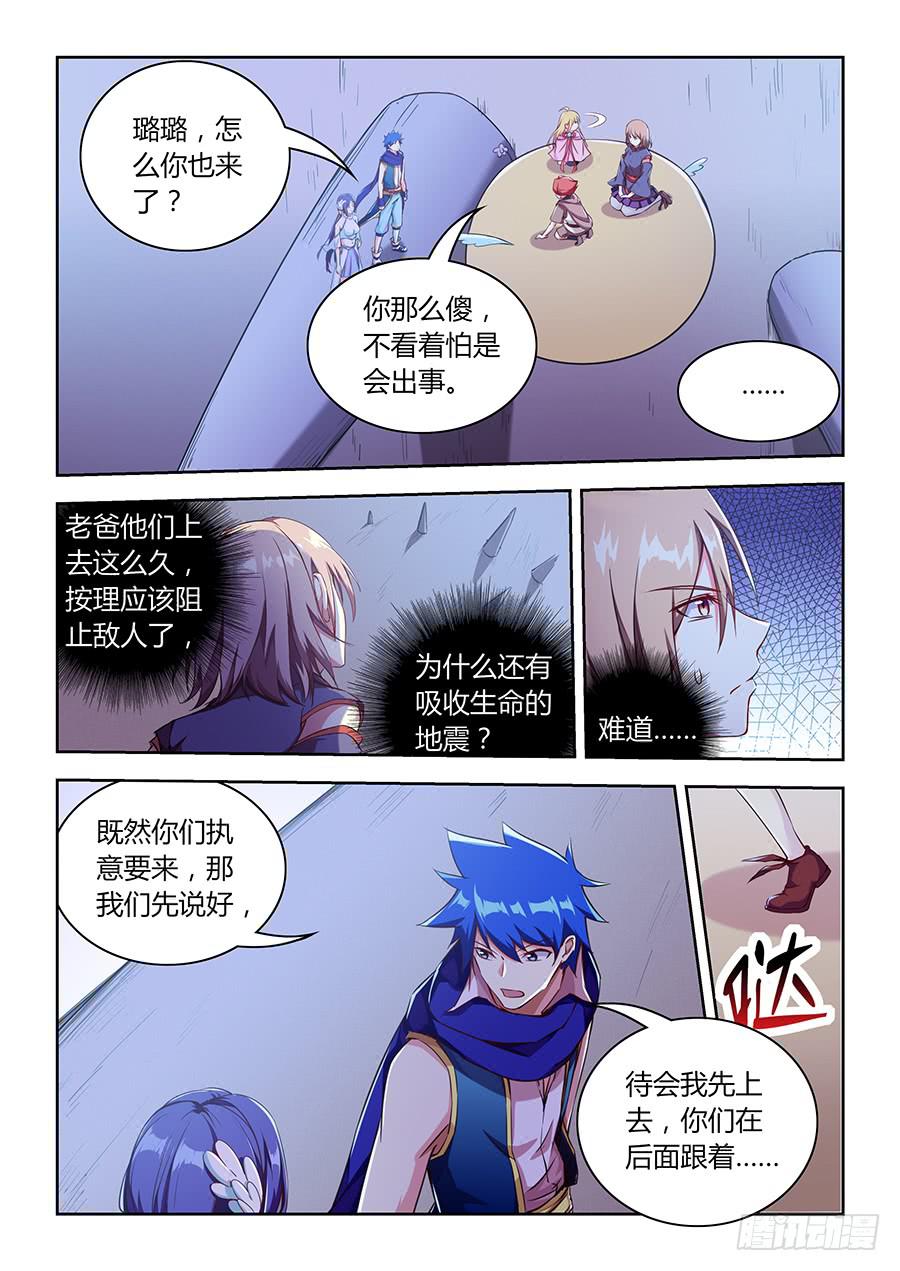 承受师韩漫全集-第八十三话·让我来！无删减无遮挡章节图片 