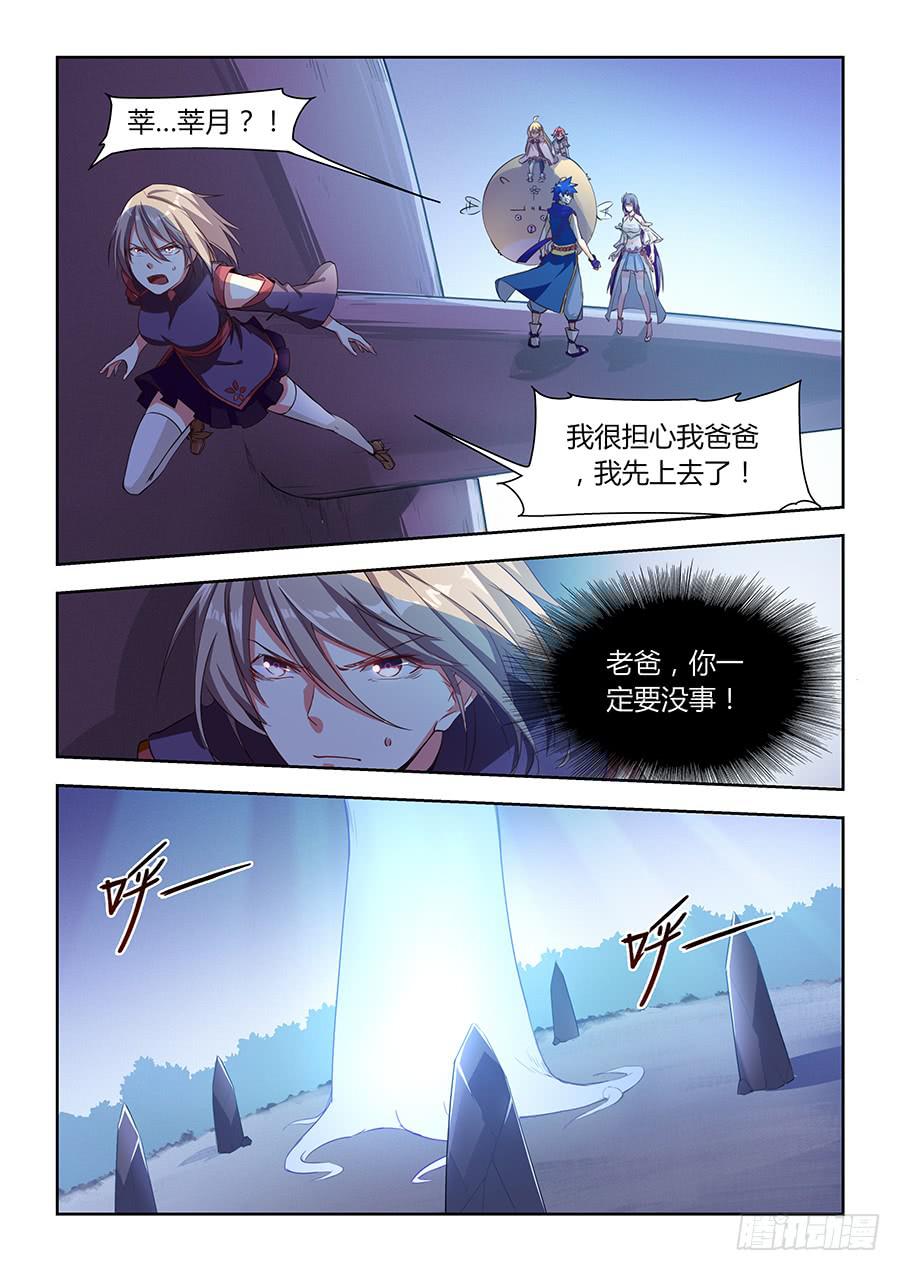 承受师韩漫全集-第八十三话·让我来！无删减无遮挡章节图片 