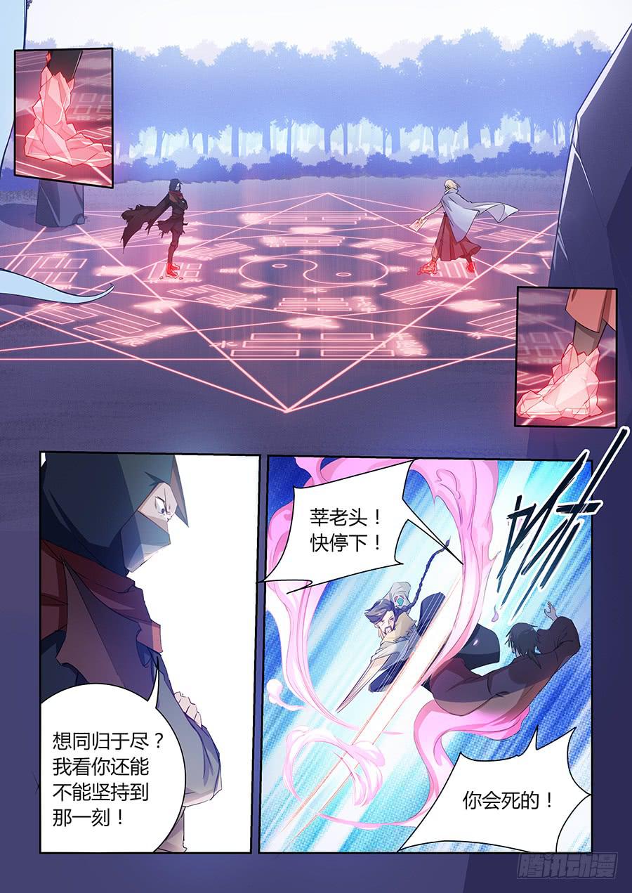 承受师韩漫全集-第八十三话·让我来！无删减无遮挡章节图片 