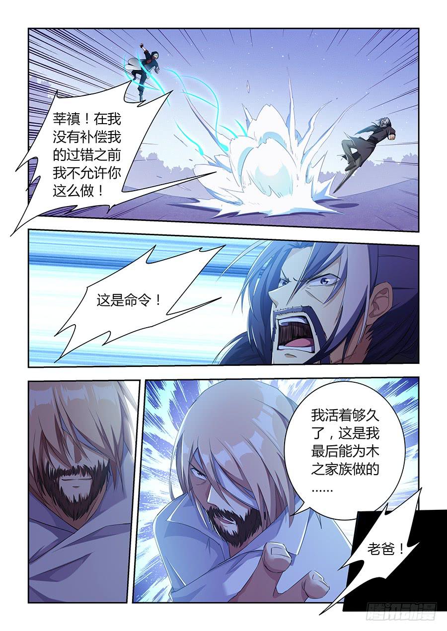 承受师韩漫全集-第八十三话·让我来！无删减无遮挡章节图片 