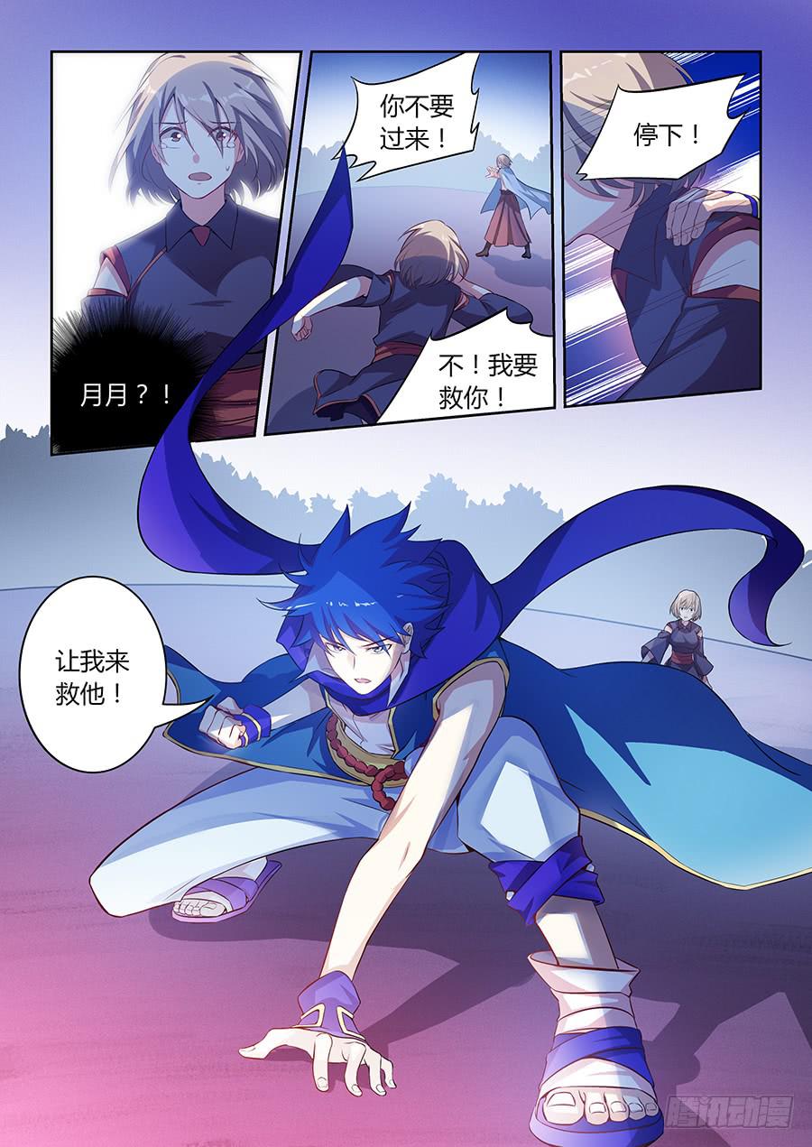 承受师韩漫全集-第八十三话·让我来！无删减无遮挡章节图片 