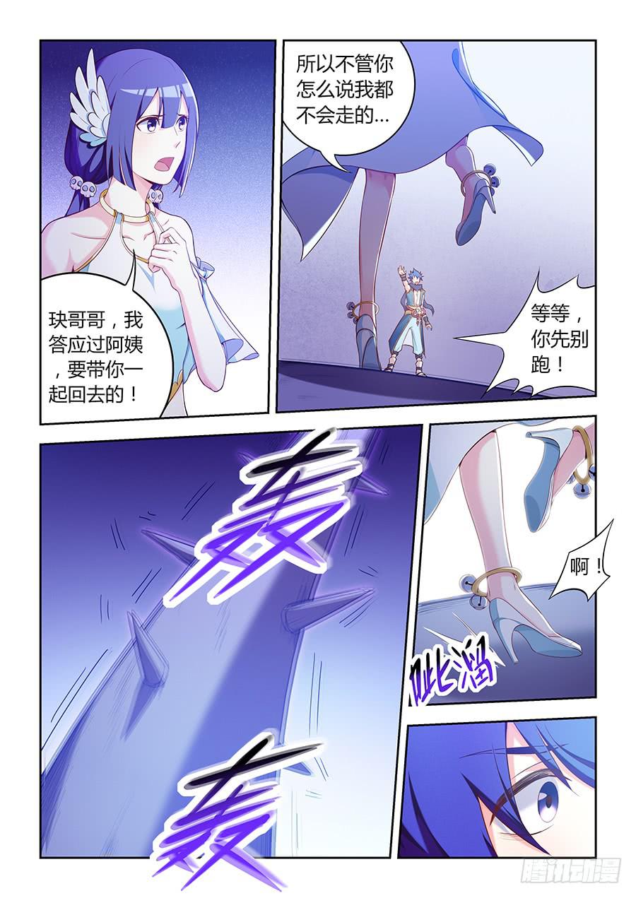 承受师韩漫全集-第八十三话·让我来！无删减无遮挡章节图片 