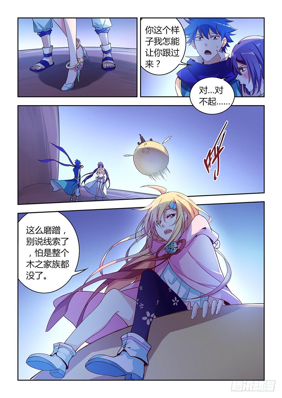 承受师韩漫全集-第八十三话·让我来！无删减无遮挡章节图片 