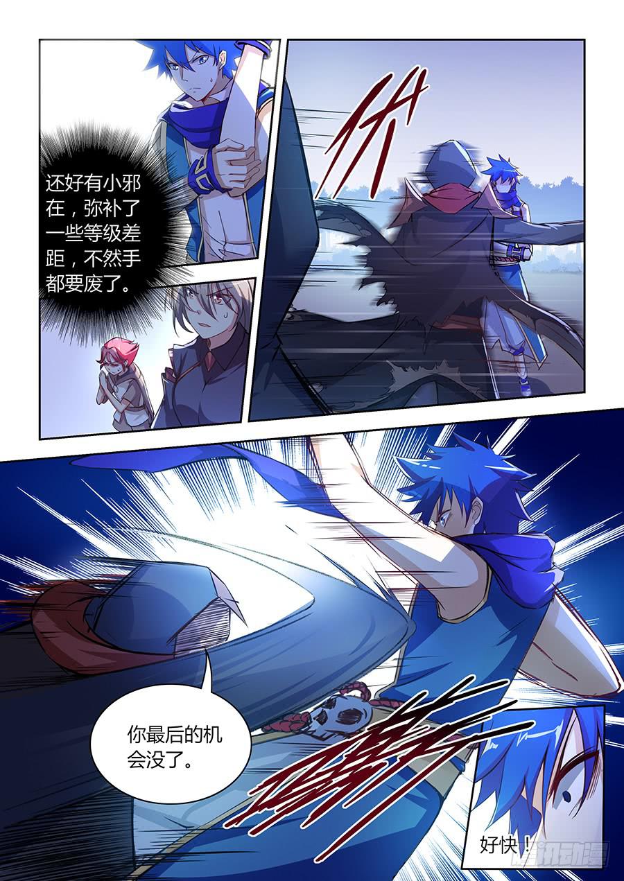 承受师韩漫全集-第八十四话·交手无删减无遮挡章节图片 