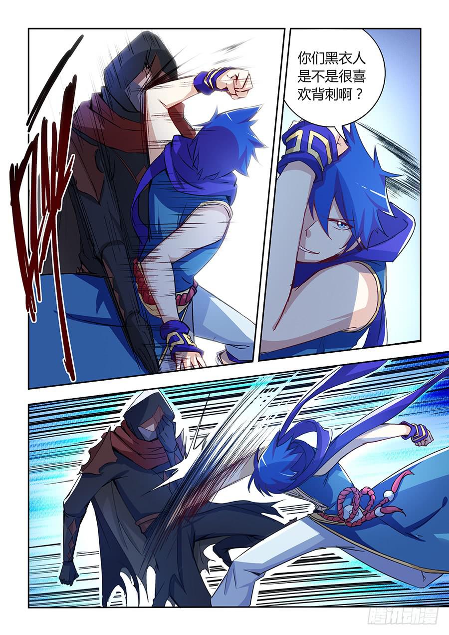 承受师韩漫全集-第八十四话·交手无删减无遮挡章节图片 