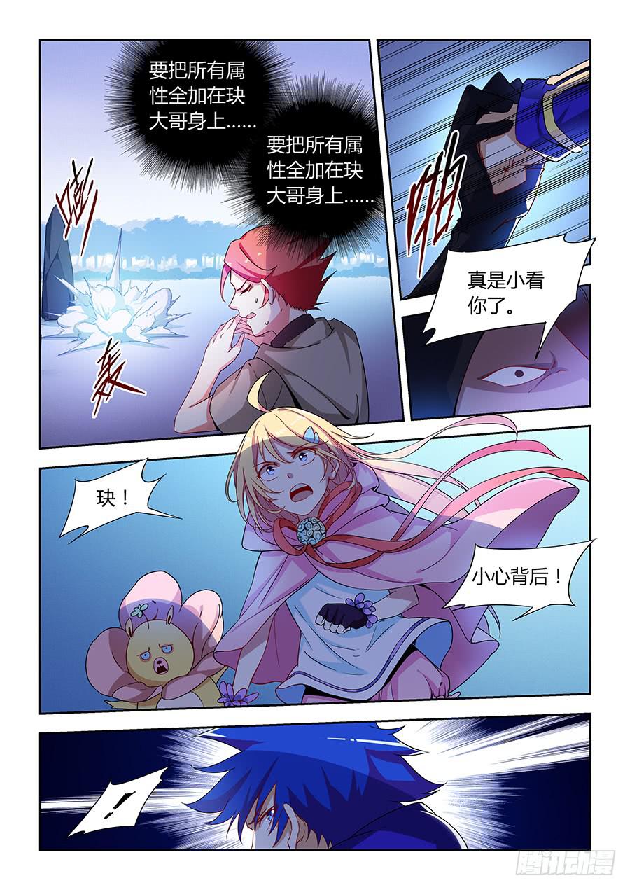 承受师韩漫全集-第八十四话·交手无删减无遮挡章节图片 