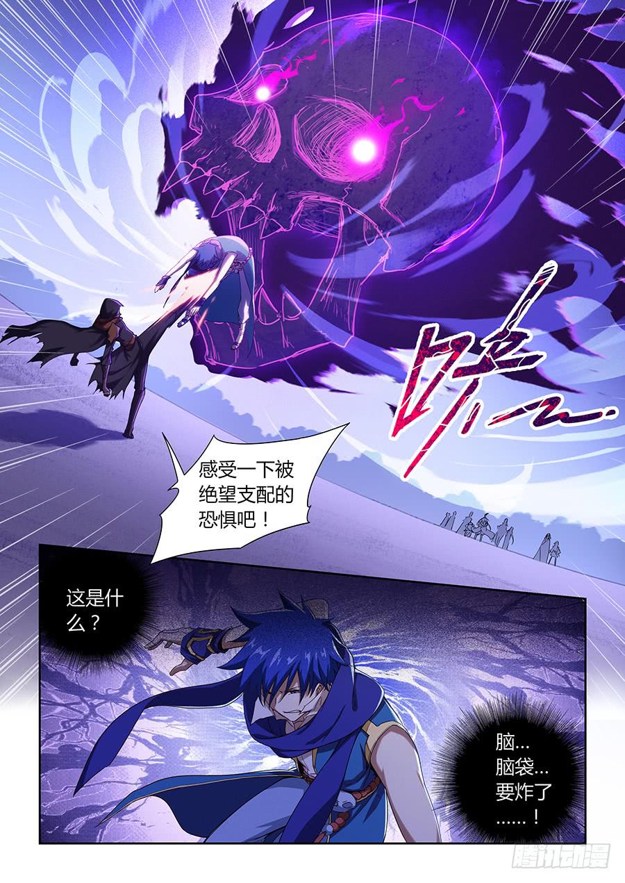 承受师韩漫全集-第八十四话·交手无删减无遮挡章节图片 