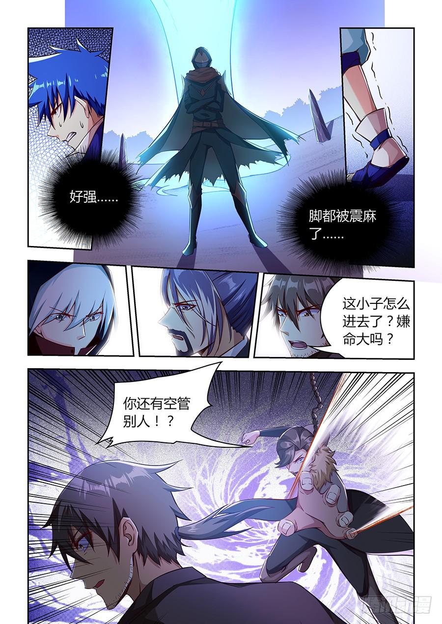 承受师韩漫全集-第八十四话·交手无删减无遮挡章节图片 