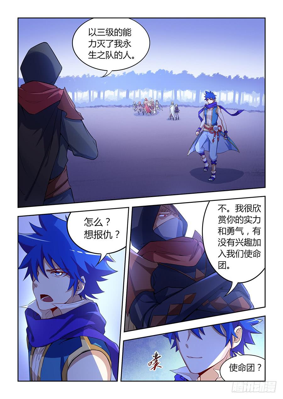 承受师韩漫全集-第八十四话·交手无删减无遮挡章节图片 