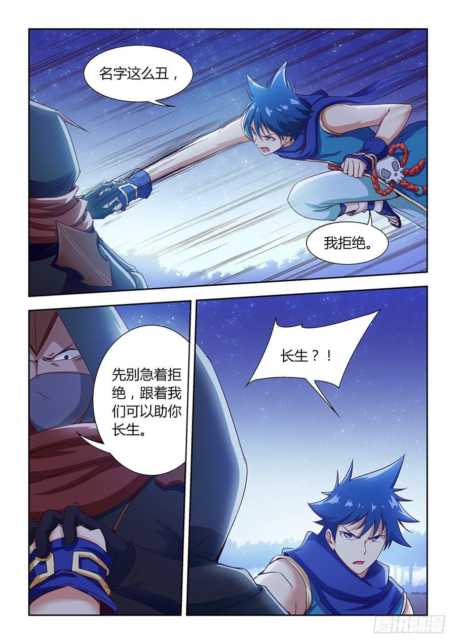 承受师韩漫全集-第八十四话·交手无删减无遮挡章节图片 