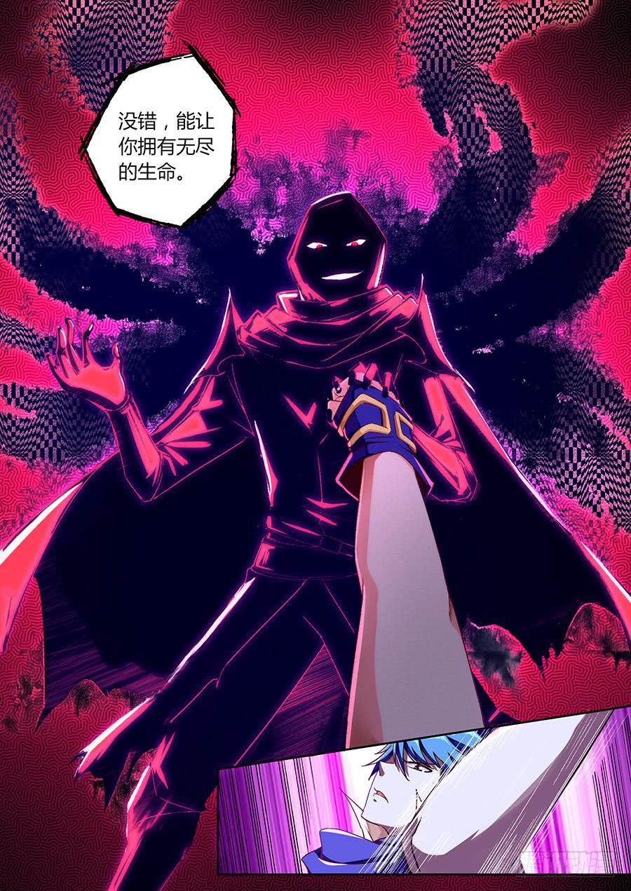 承受师韩漫全集-第八十四话·交手无删减无遮挡章节图片 