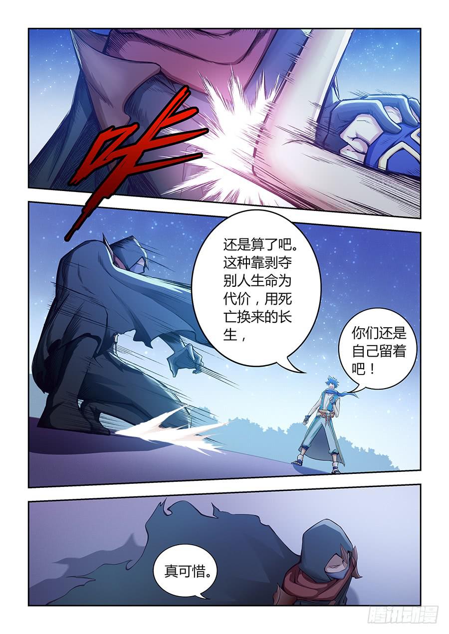 承受师韩漫全集-第八十四话·交手无删减无遮挡章节图片 