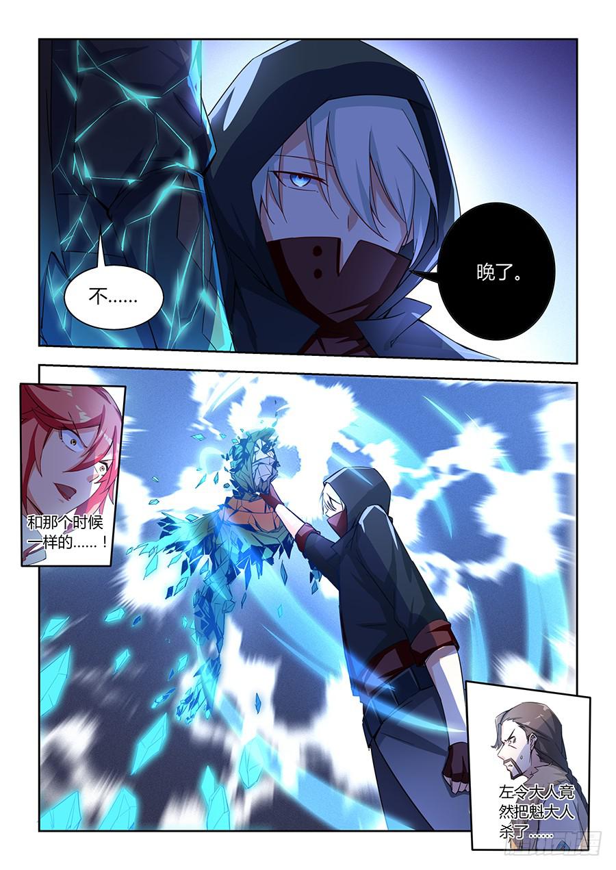 承受师韩漫全集-第八十五话·恐怖的四级无删减无遮挡章节图片 
