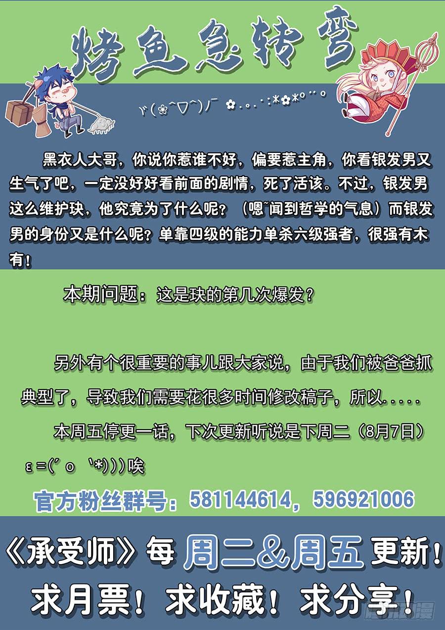 承受师韩漫全集-第八十五话·恐怖的四级无删减无遮挡章节图片 
