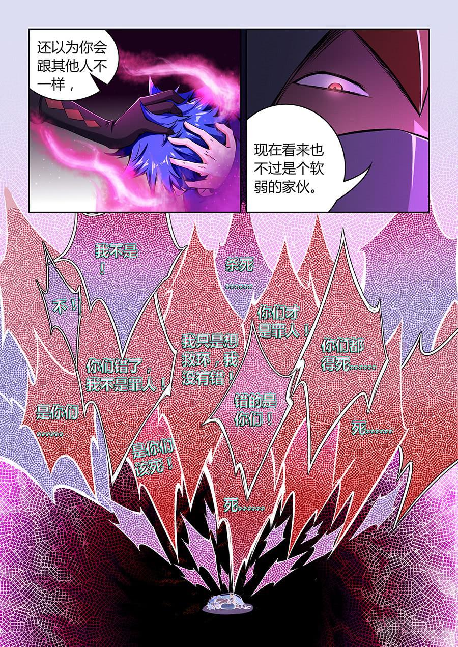 承受师韩漫全集-第八十五话·恐怖的四级无删减无遮挡章节图片 