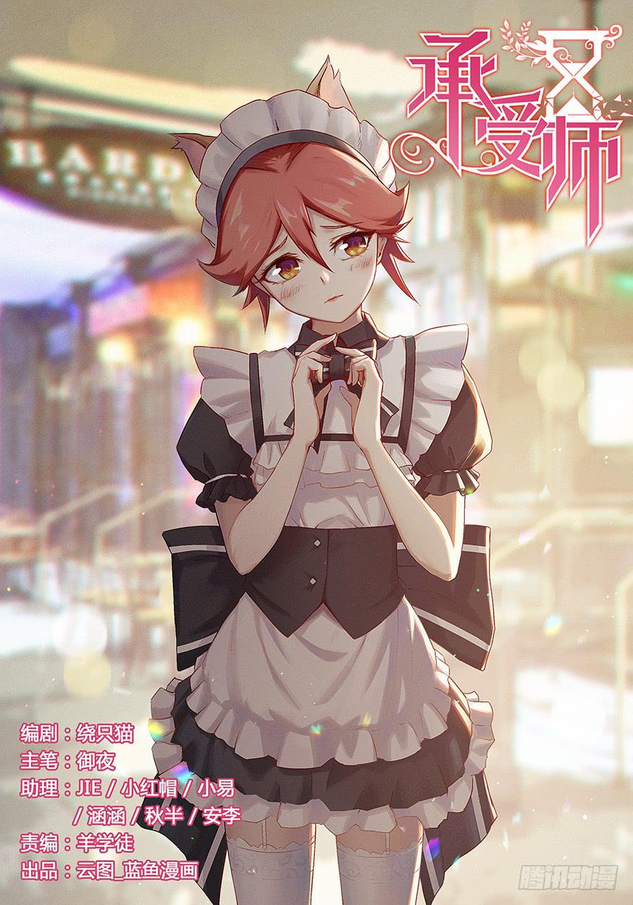 承受师韩漫全集-第八十六话·集体被埋无删减无遮挡章节图片 