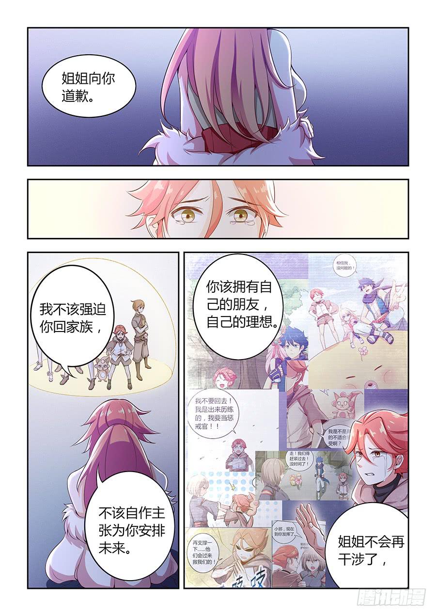 承受师韩漫全集-第八十六话·集体被埋无删减无遮挡章节图片 