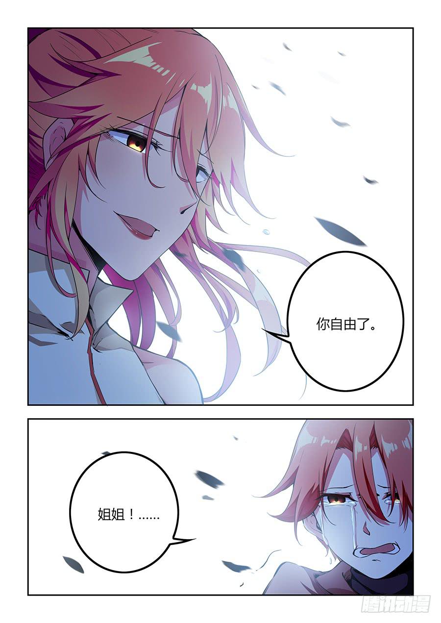 承受师韩漫全集-第八十六话·集体被埋无删减无遮挡章节图片 