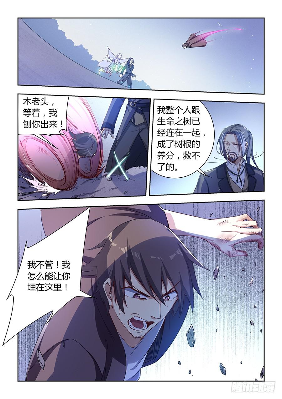 承受师韩漫全集-第八十六话·集体被埋无删减无遮挡章节图片 