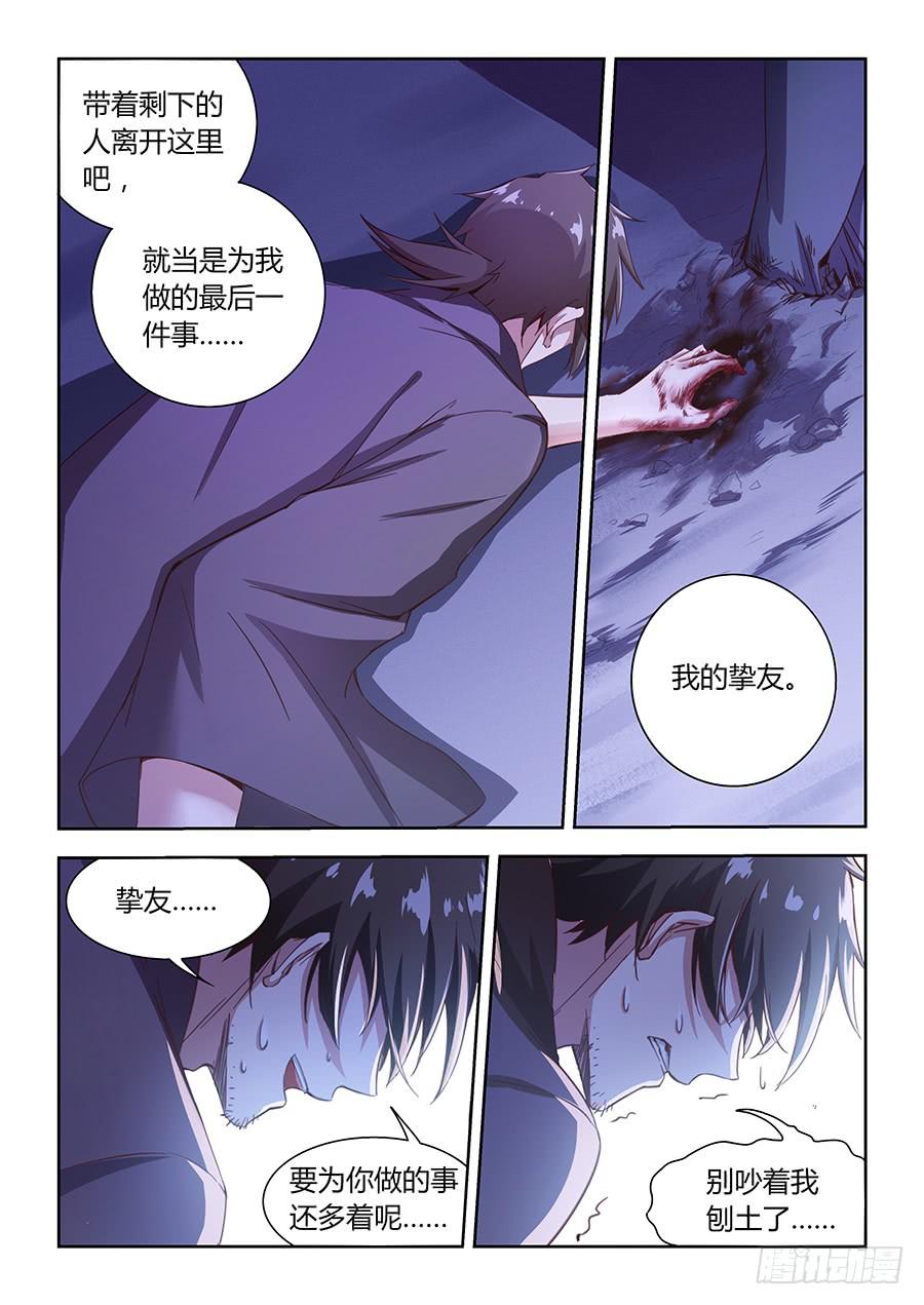 承受师韩漫全集-第八十六话·集体被埋无删减无遮挡章节图片 