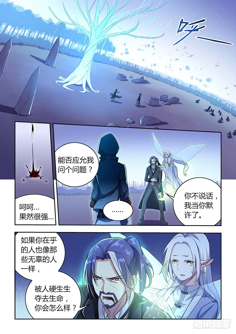 承受师韩漫全集-第八十六话·集体被埋无删减无遮挡章节图片 
