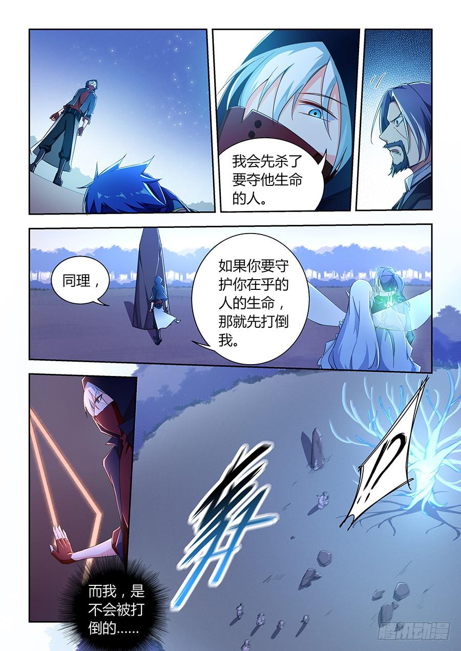 承受师韩漫全集-第八十六话·集体被埋无删减无遮挡章节图片 