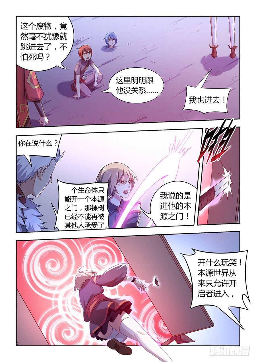 承受师韩漫全集-第八十八话·不怕死的承受无删减无遮挡章节图片 