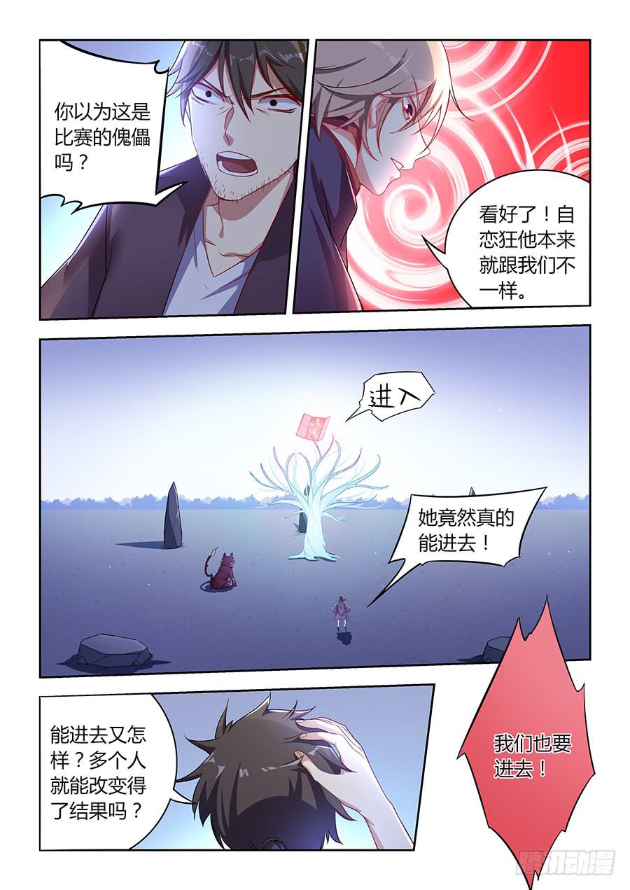 承受师韩漫全集-第八十八话·不怕死的承受无删减无遮挡章节图片 