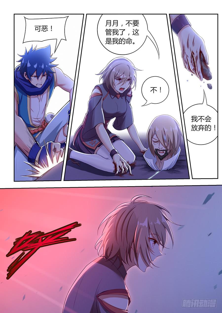 承受师韩漫全集-第八十八话·不怕死的承受无删减无遮挡章节图片 