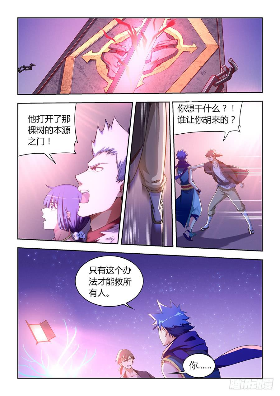 承受师韩漫全集-第八十八话·不怕死的承受无删减无遮挡章节图片 