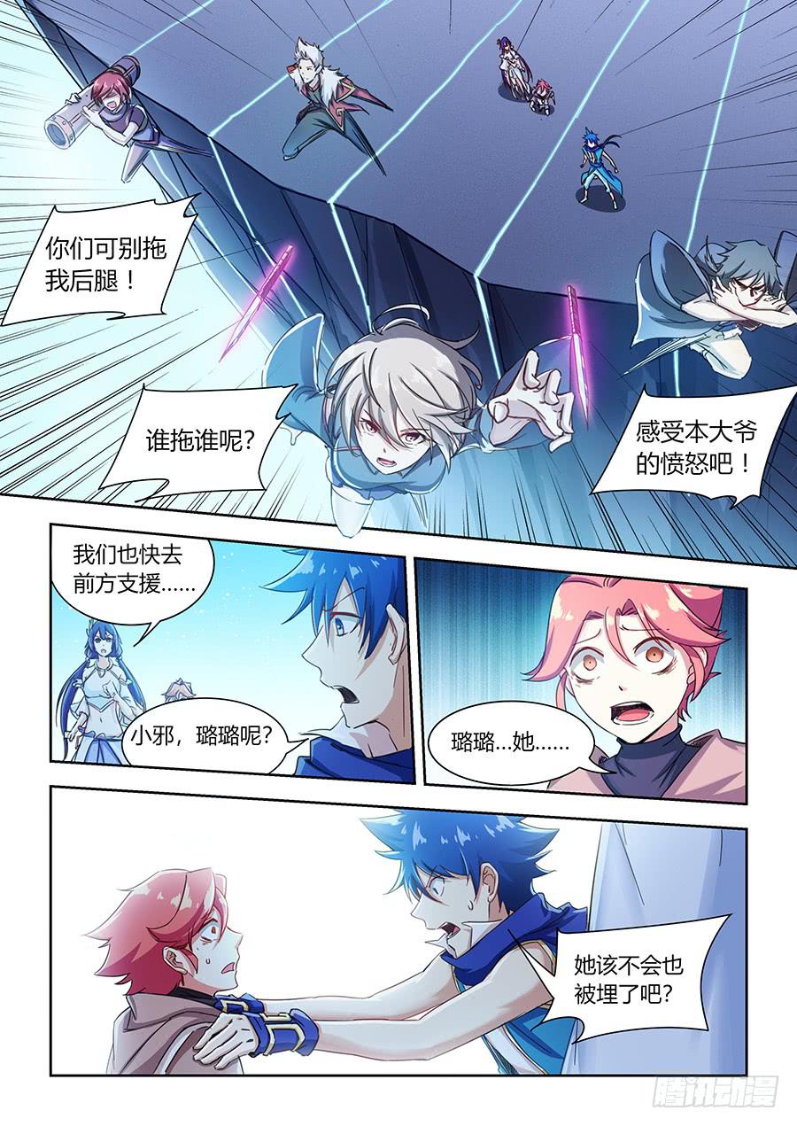 承受师韩漫全集-第八十九话·五颗心脏无删减无遮挡章节图片 
