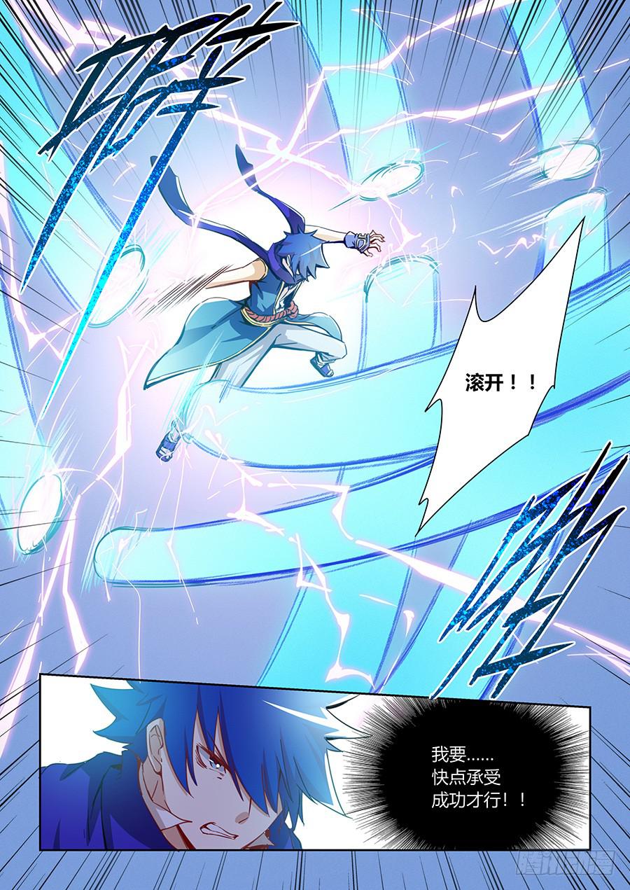承受师韩漫全集-第八十九话·五颗心脏无删减无遮挡章节图片 
