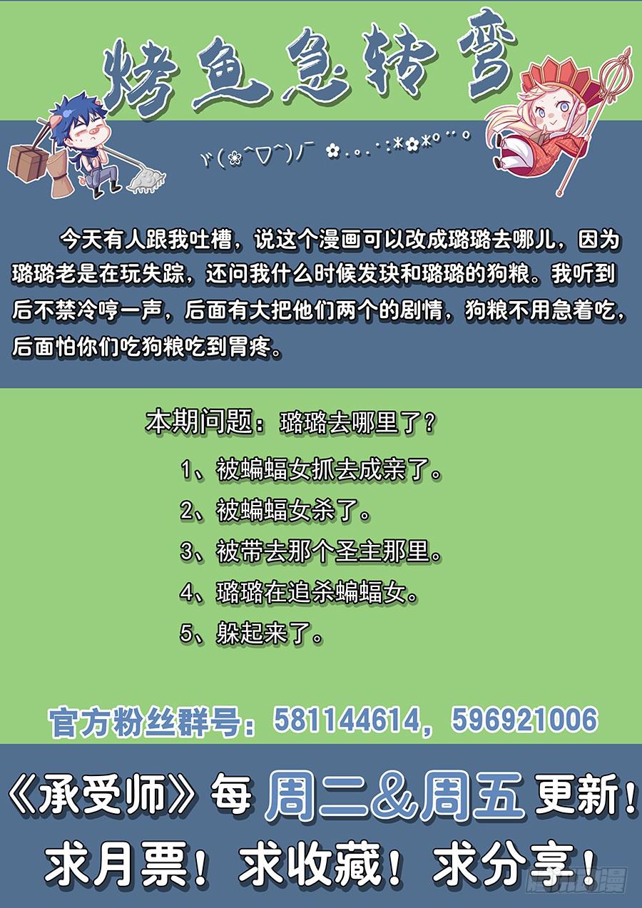 承受师韩漫全集-第八十九话·五颗心脏无删减无遮挡章节图片 