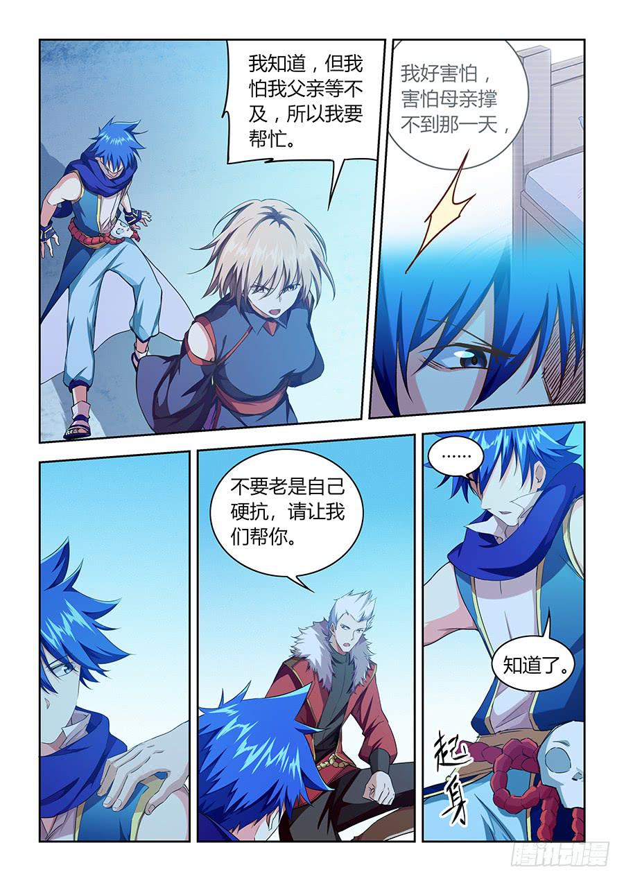 承受师韩漫全集-第八十九话·五颗心脏无删减无遮挡章节图片 