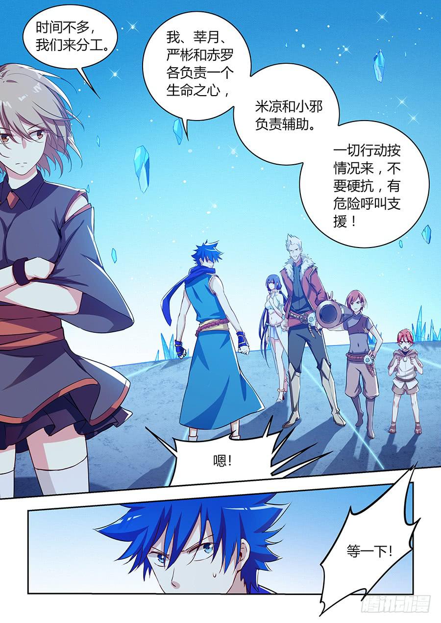 承受师韩漫全集-第八十九话·五颗心脏无删减无遮挡章节图片 